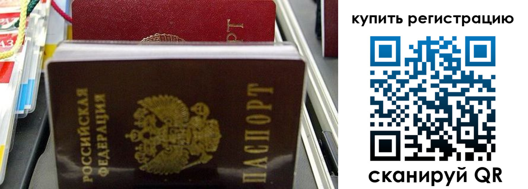 прописка иностранных граждан в Сланцах